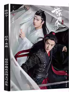 肖戰 王一博 写真集 5 博君一肖写真集 王一博肖战pb