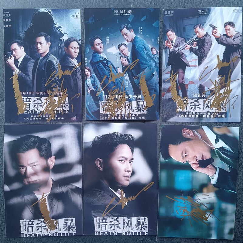 暗殺の嵐：ルイス・クー、ジュリアン・チャン、フランシス・ン直筆サイン入り写真＋直筆サイン入りポスターとフォトフレーム