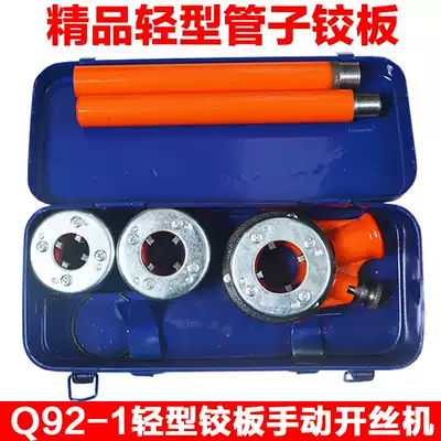 Type 92 winch plate water pipe tapping machine Manual light pipe wringer plate tooth opening machine