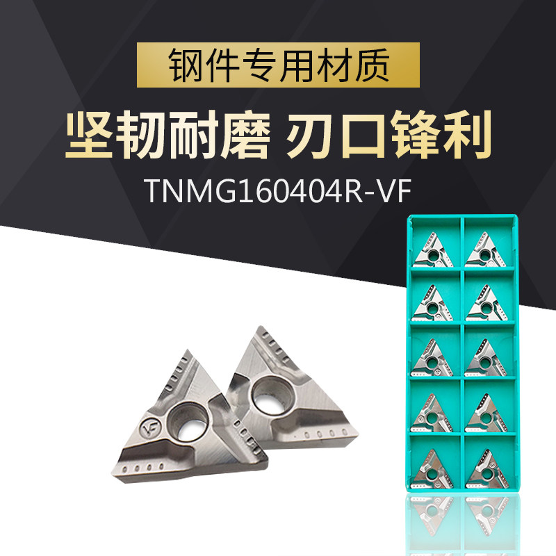 TNMG160404R 160408R L-VF replaces Teguk CT3000 metal ceramic triangle CNC blade