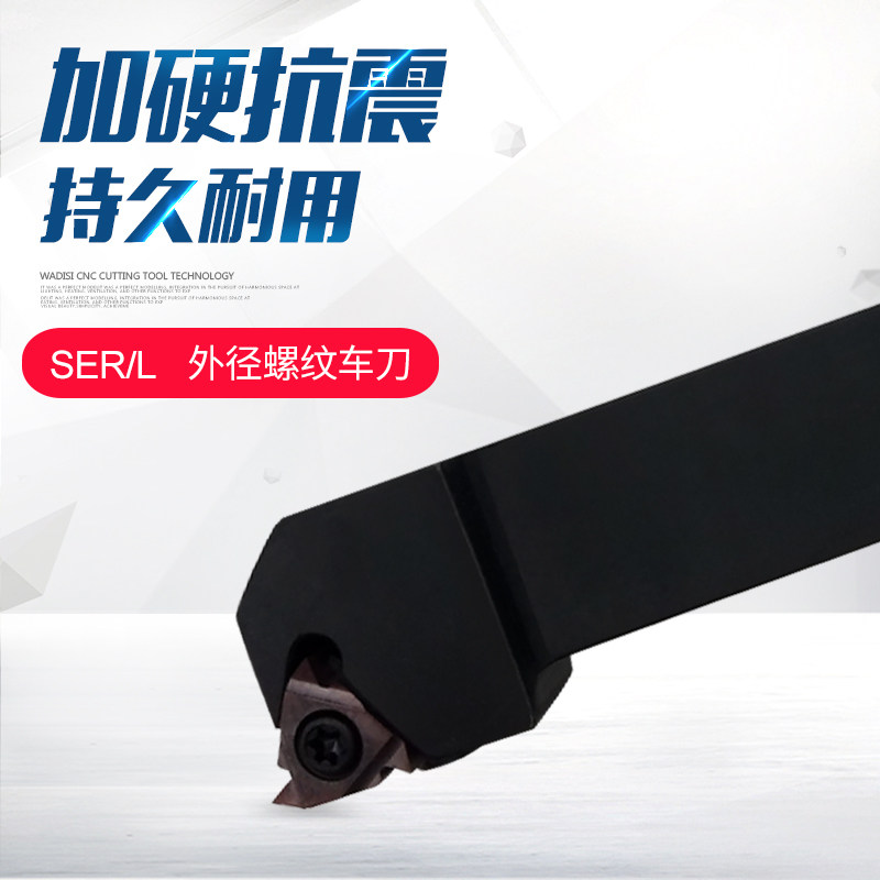 CNC external threaded knife with SER1616H16 2020K16 2525M16 with 16ER