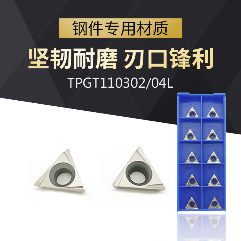 TPGT110302L 110304L-W replaces Sumitomo T1200A fine boring cutter grain triangular ceramic inner hole insert
