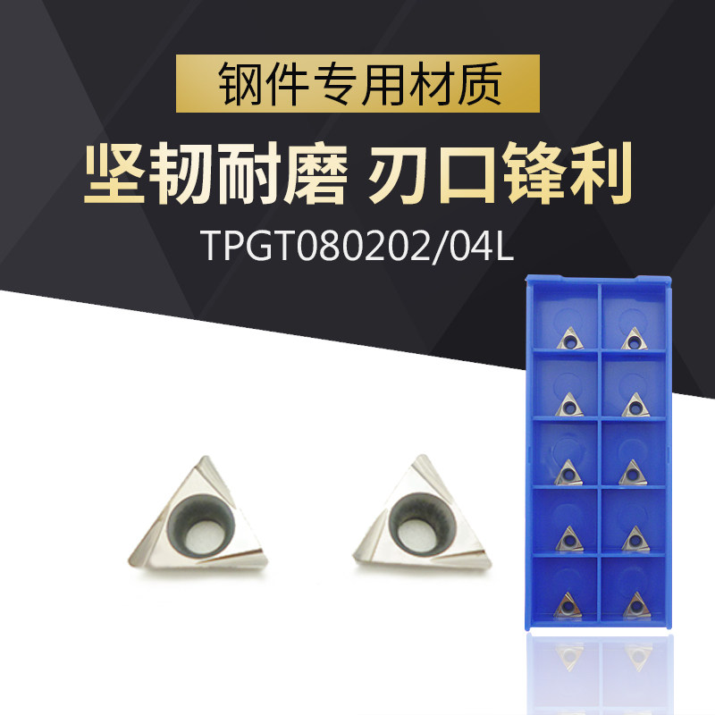 TPGT080202L 080204L-W replaces Sumitomo T1200A cermet fine boring cutter grain inner hole insert
