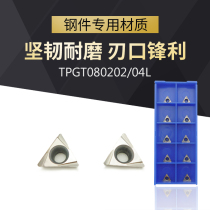 TPGT080202L 080202L-W replaces SMF T1200A metal ceramic fine boring cutter inner blade