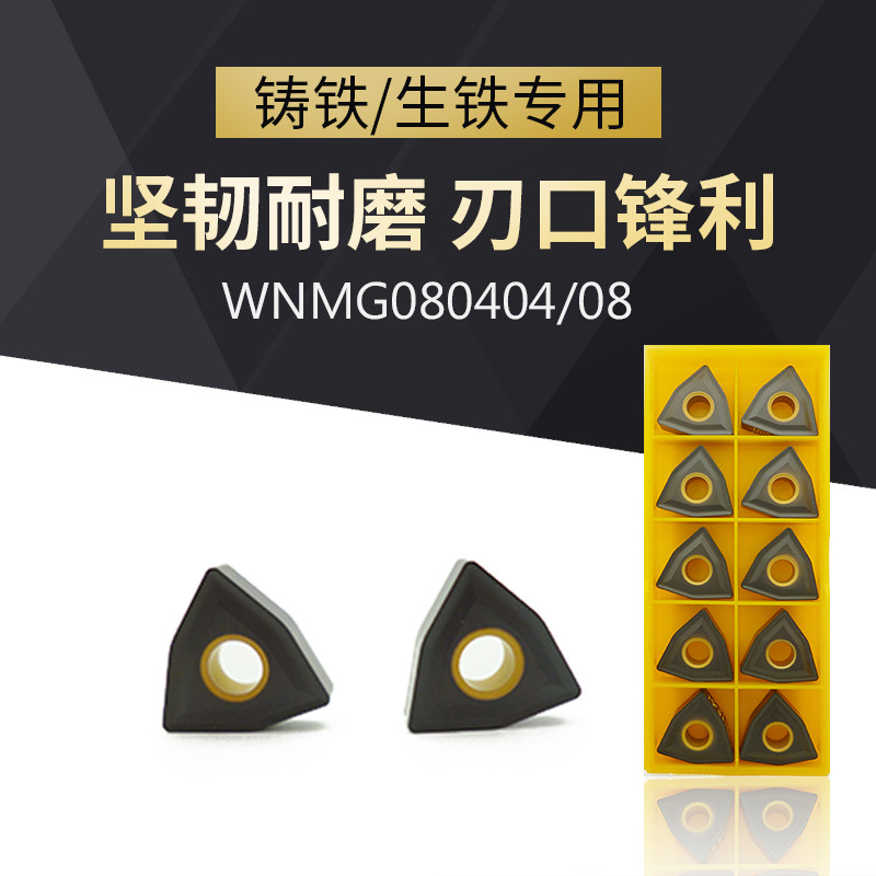 Wide blade WNMG080404 080408 UC5115 machining cast iron pig iron peach-shaped knife grain peach-shaped CNC blade