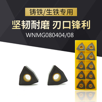 WNMG080404 080408 UC5115 machining cast iron cast iron peach-shaped insert CNC blade