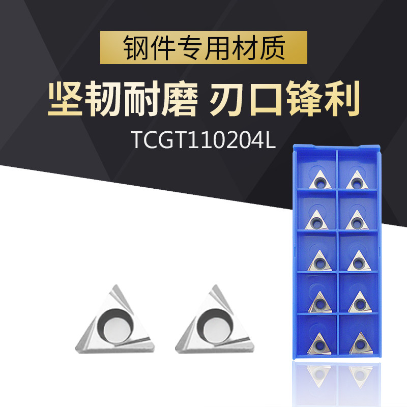 TCGT110204L TCGT110204L 110202L-W Alternative Sumitomo T1200A Ceramic fine boring knife grain inner hole boring blade
