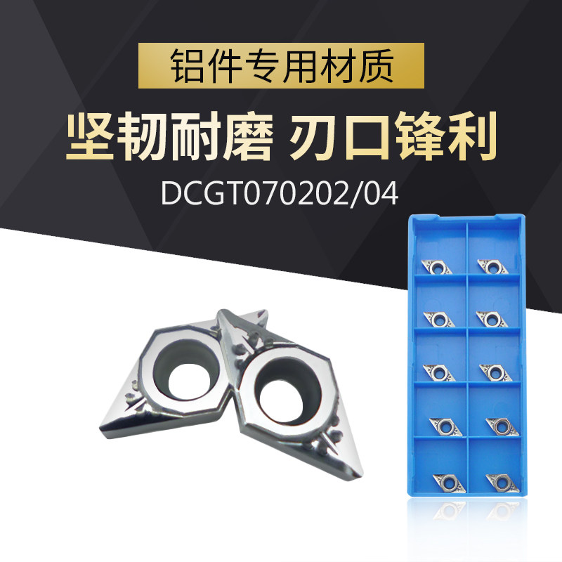 DCGT070202 070204-AK H01 aluminum alloy copper aluminum special CNC boring blade inner hole knife grain