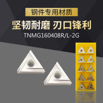 TNMG160408R 160408L-2G NX2225 metal ceramic outer CNC blade