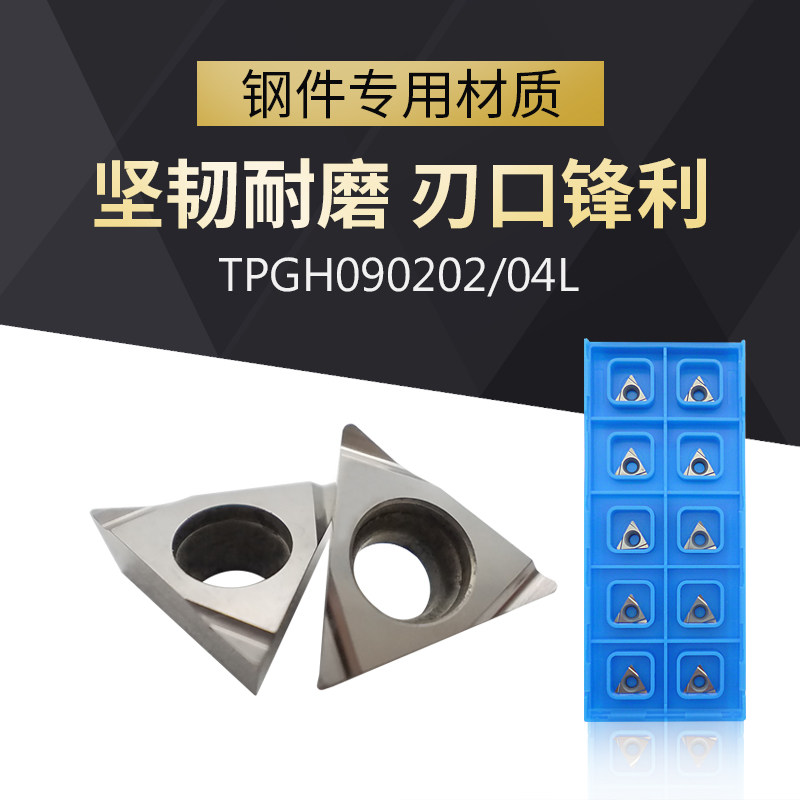 TPGH090202L 090204L replaces Kyocera TN60 PR930 PCNC inner hole inner hole