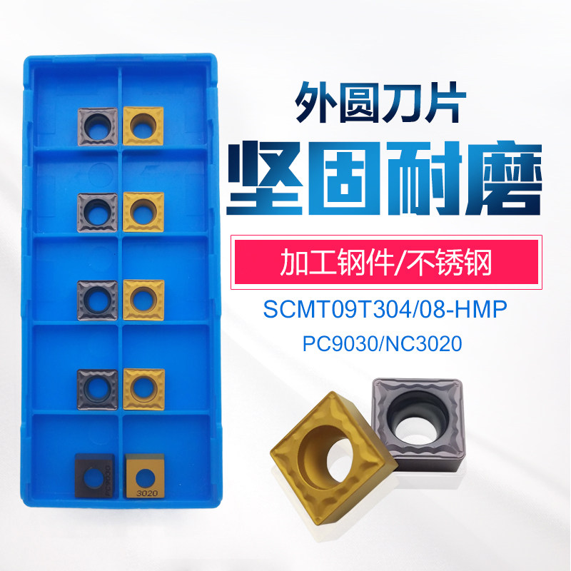 SCMT09T308 09T304-HMP square CNC inner hole outer circular boring blade PC9030 NC3020