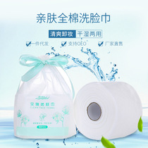 Oops Lameira 80 smoked cotton skin towel disposable washcloth cleanser towel attached to storage