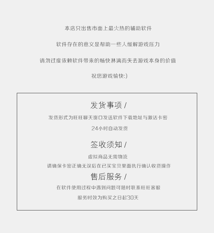 天龙好八部帮手pc 助手 脚本 自动一条 刷图 跑