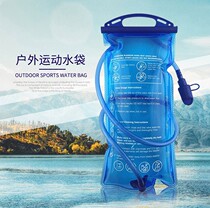 Thickened TPU drinking water bag outdoor foldable 2L camping mountaineering cycling sports edible material water bag