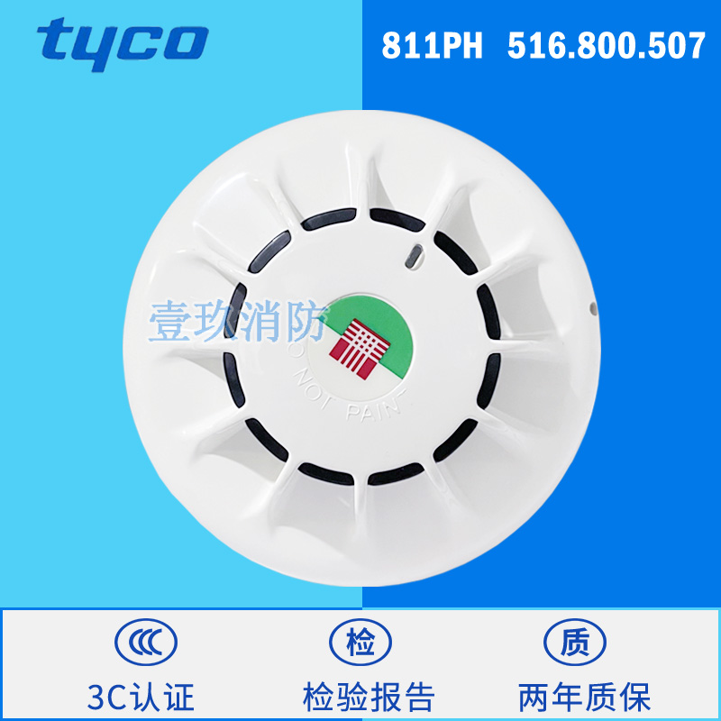 Tyco Marine Composite 811PH Photoelectric Tobacco Temperature Detector can be addressed at 516 800 507