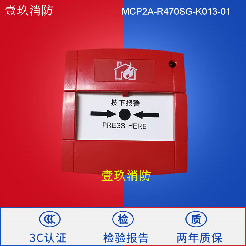 KAC hand reported Taco bracelet with MCP2A-R470SG-K013-01 waterproof manual alarm button