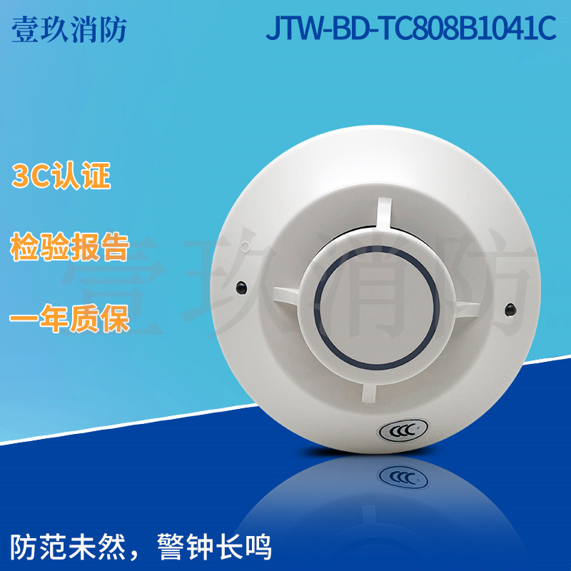 TC808B1041C warm sensation Honeywell point type catch-up fire detectors JTW-BD-TC808B1041C