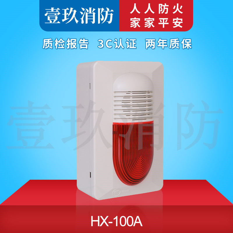 Bay Non-coding 24V siren Gulf fire audible and visual alarm GST Gulf HX-100A AUDIBLE