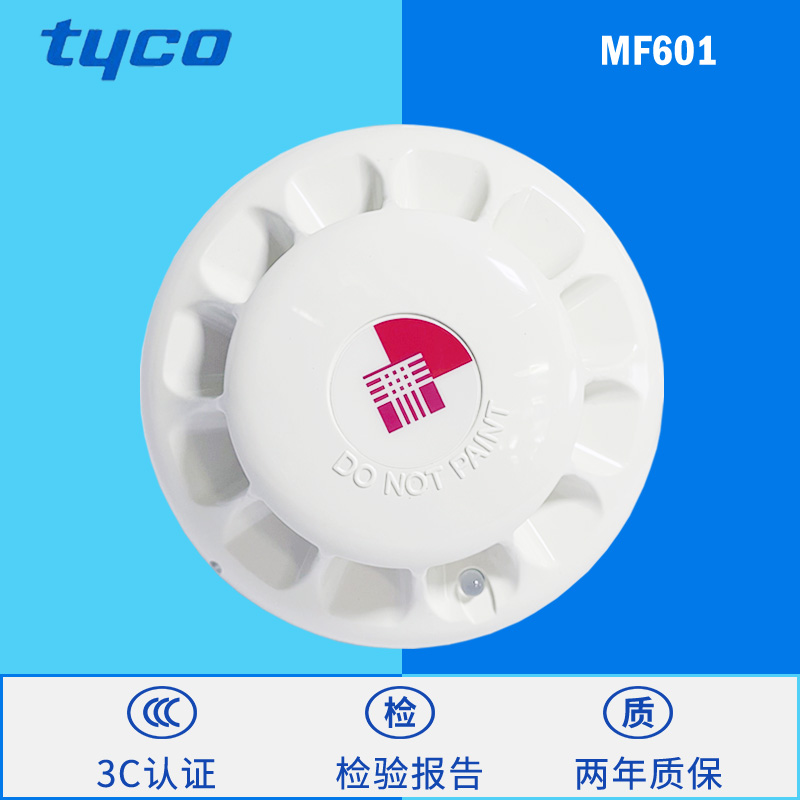 TYCO TYCO Marine Fire Probe MF601 Ion Smoking Detector 516 050 001 is new