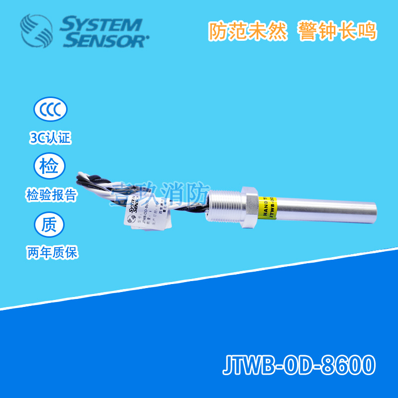 Shengsaier explosion-proof temperature sensor JTWB-OD-8600 194 rod-shaped temperature detector 90 degrees and 75 degrees