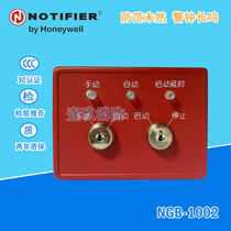 Honeywell Nordifel gas fire extinguishing remote control device NBG-1002 emergency start and stop button
