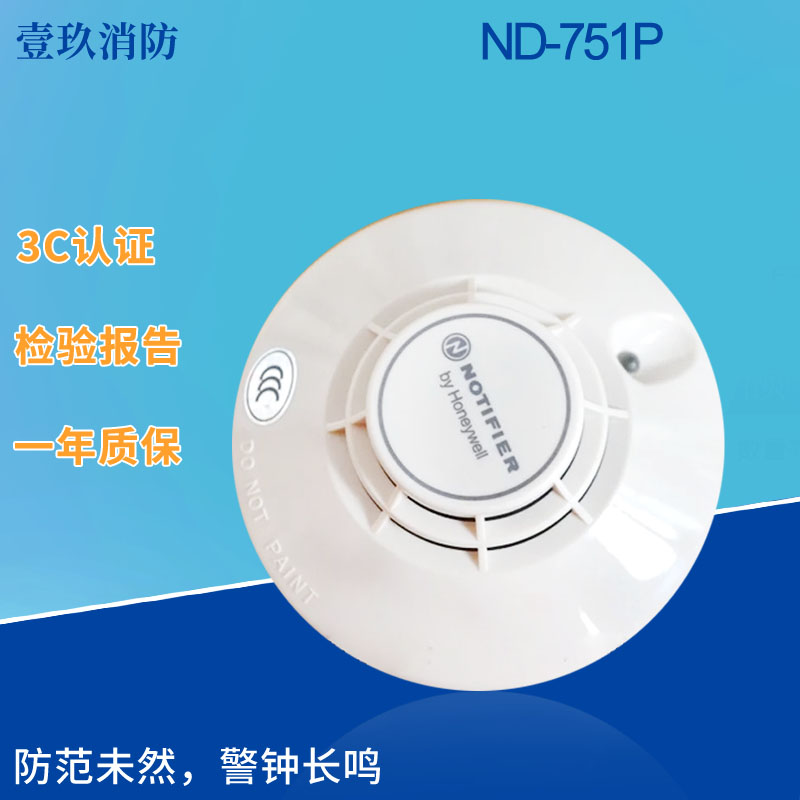 Notiphil ND-751P point-type pyrotechnic detector ND-751T point-type temperature-catching fire detector