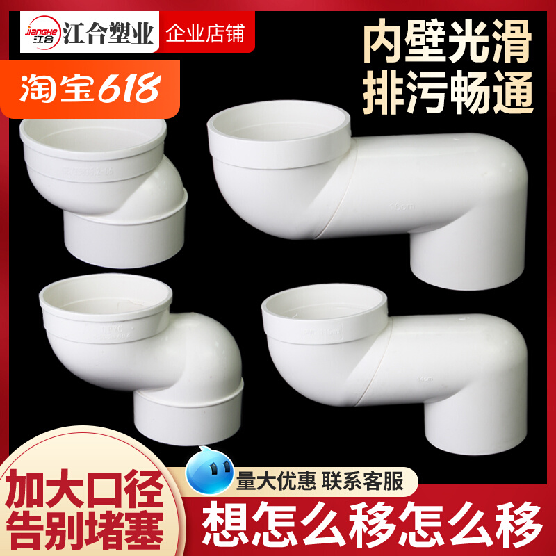 Toilet shifter New type of integrated pvc flange ring 110 flat pipe make-up room translation without digging 5-10 cm