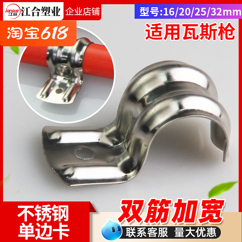 Single side riding card thick stainless steel pipe card u type P type half side 16 iron row card 20 line pipe buckle fixed pipe clamp