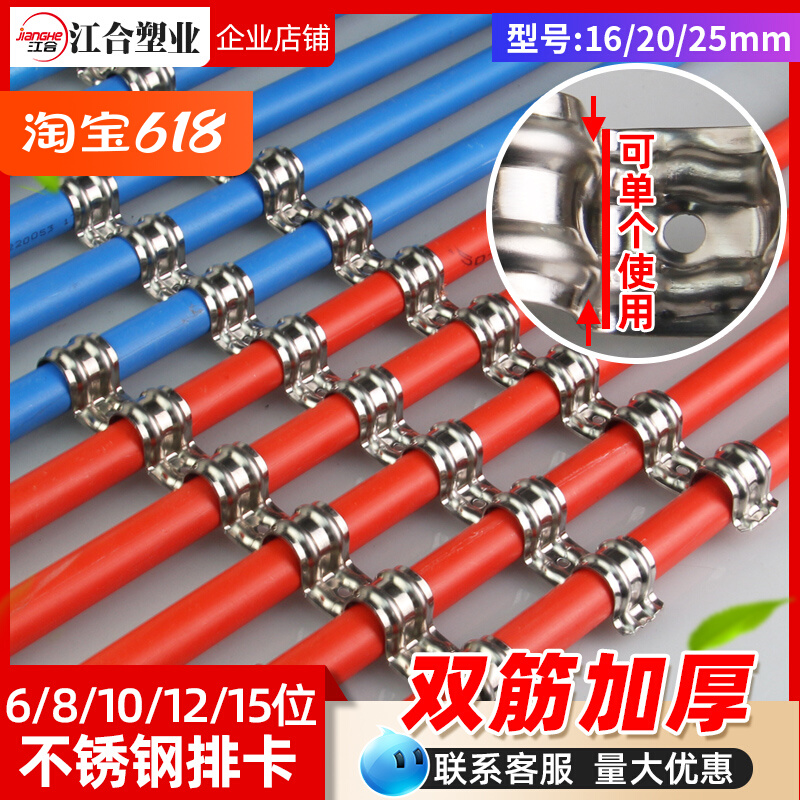 Stainless steel row card 16 20 tube row single side riding card thick half yard iron fixed u card buckle line pipe clamp