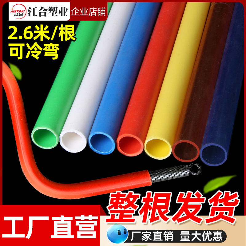 PVC16 20 electrician threading pipe dark can be cold bent home decoration wiring wall casing 4 points flame retardant insulated line pipe