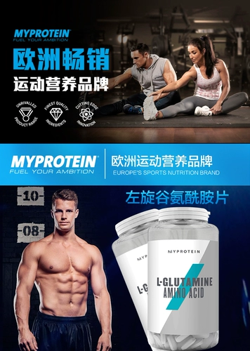 Британские миопротеиновые глютамидные таблетки 250 капсул для стимулирования роста и физической подготовки мышечной боли мужчин и женщин