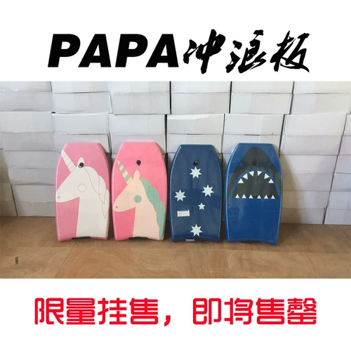 EVA взрослый морской серфинг профессионал длинная тарелка Большой арматура пленинга Толстая местная доска для глаз для глаз детской доски детская плавательная доска