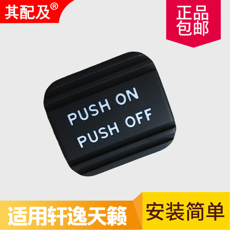 Special for new and old days Comfort Foot Brake Rubber Mat Classic Xuan Comfort Brake hand brake pedal Brake Pedal rubber sleeve