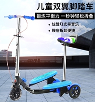 Childrens scooter Foot pedal Double pedal 4-12 years old breaststroke scissor tricycle Bicycle can sit can ride slide scooter
