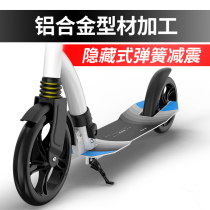Youth adult children scooter Two-wheeled two-wheeled foldable city work student campus pedal scooter