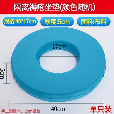 Bedridden elderly pressure ulcer circle cushion to prevent hip tail vertebral pressure ulcer lying flat side lying side cushion patient care sponge pad