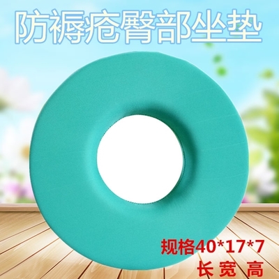 Bed-bed old bedsore ring cushion preventing hip tail vertebral scabies from lying side mat care for sponge pads