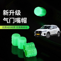 Suitable for Nissan Qashqai Tuda valve cap car tire valve cap vacuum tire reflective valve core cover