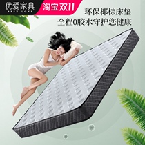 Coconut Palm mattress Simmons spring coconut palm mat soft and hard dual use 1 8m home bedroom double cushion thick custom