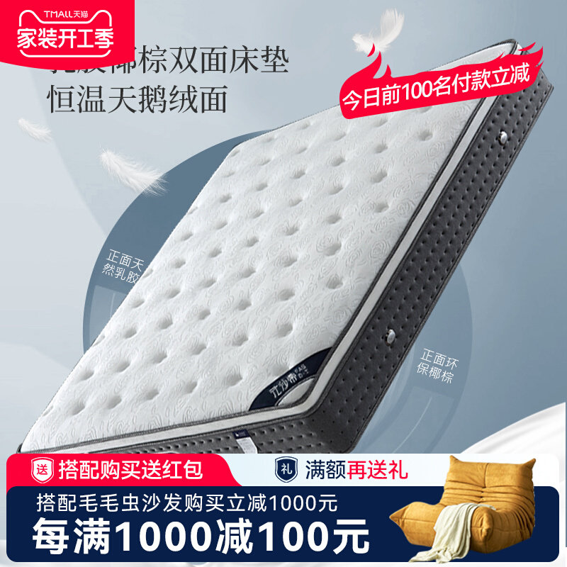 Natural Latex Coconut Palm Domestic Spring Upholstered Dual-use One Soft One Hard Mattress Thermostatic Goose Down Fabric Mat Dream 
