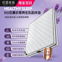 Lavender health latex whole net Independent round spring anti mite fabric Simmons latex mattress
