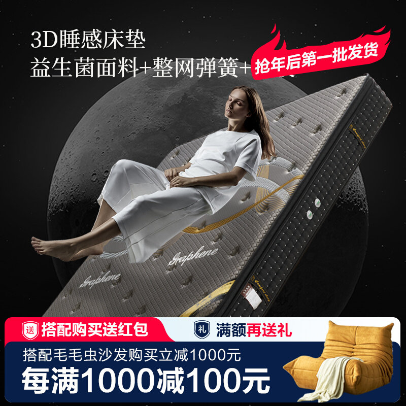 Fashati 3D mattress breathable mattress 1 8 m full mesh spring 1 5 1 8m mattress