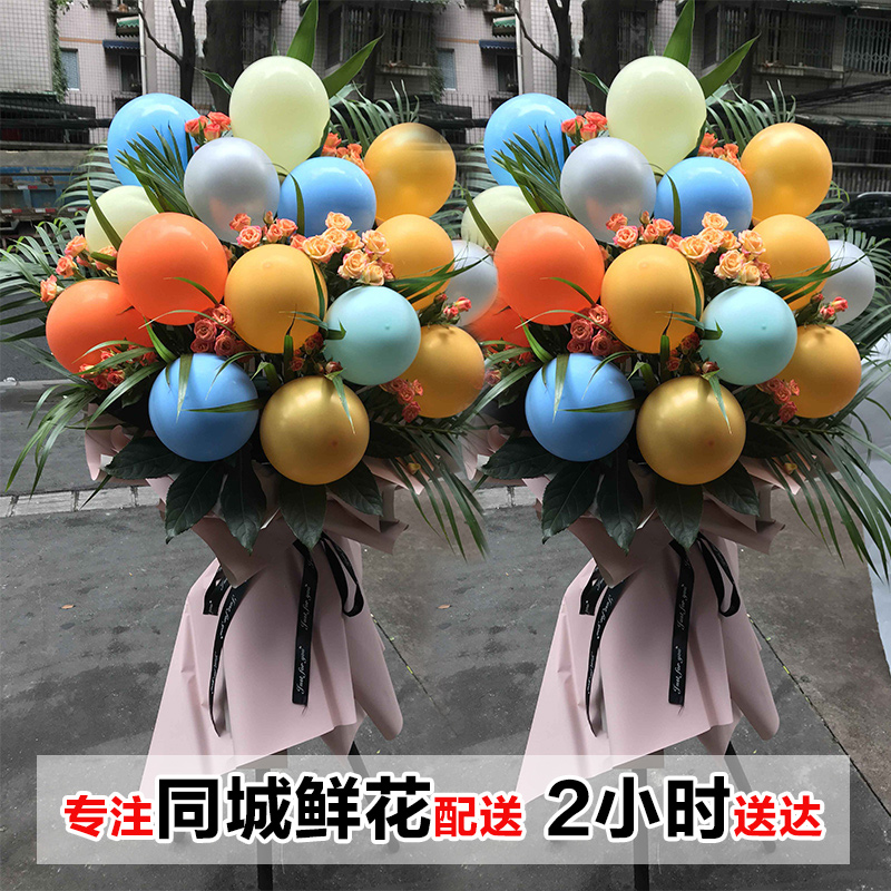 Opening flower basket tennis red balloons flowers Chengdu County Wenjiang Rose flower Tongcheng Express Opening Ceremony Celebration Qiao relocating