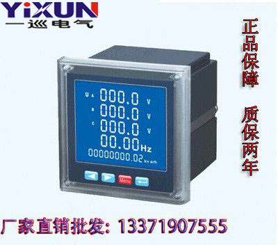 Three-phase digital display current voltage power electric degree combined liquid crystal multifunctional power meter Internet energy meter