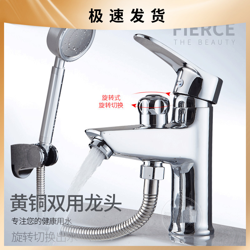 New Style All-Copper Basin Faucet with Shower Head, Dual-Use Hot and Cold Water Valve for Sink and Hair Washing