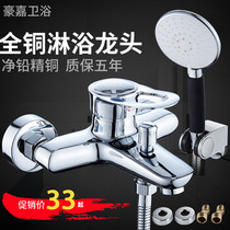 All-copper bathtub in-wall shower mixed faucet Bathroom bathroom Hot and cold water faucet switch Concealed triple set