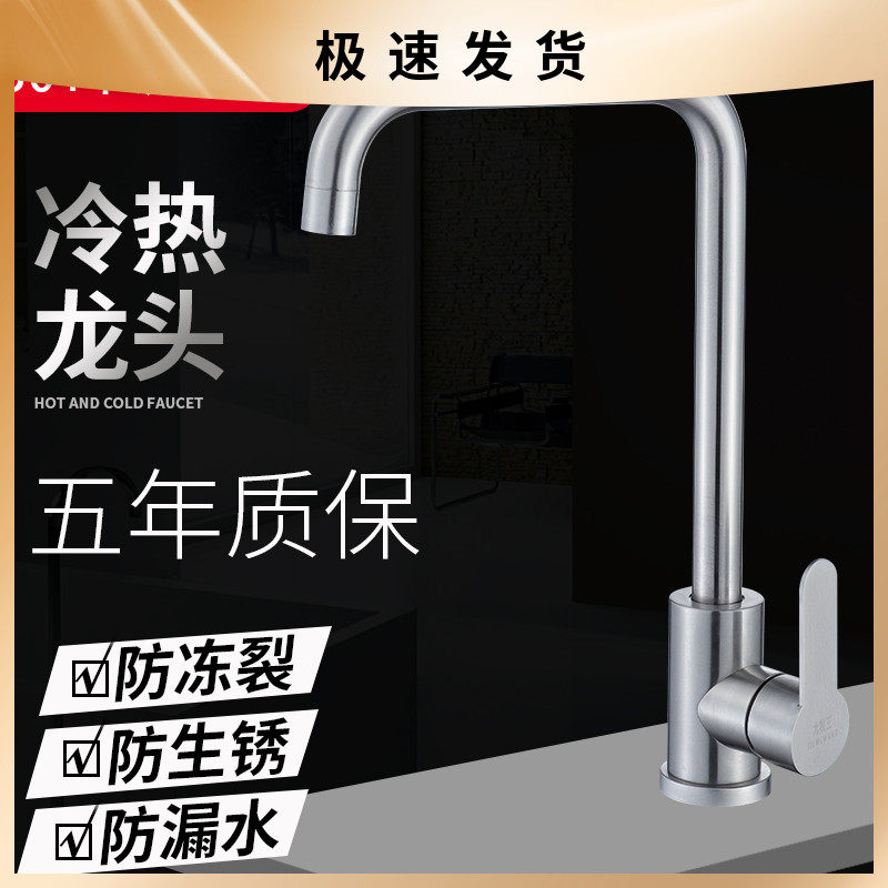 Kitchen tap hot and cold 304 stainless steel rotary washing vegetable basin pool pull-out hand washing pool Single tap Home 