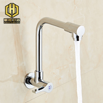 Haojia all-copper faucet Single water 360 rotating faucet Washing basin into the wall faucet Side-connected rotating faucet