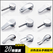 Haojia Bathroom basin Shower Kitchen faucet Handle handle Handle switch Faucet accessories