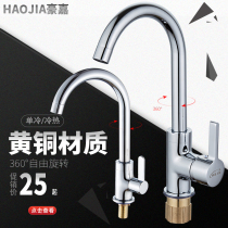 Haojia kitchen rotating hot and cold splash-proof faucet All copper stainless steel sink basin Washing basin sink sink single cold